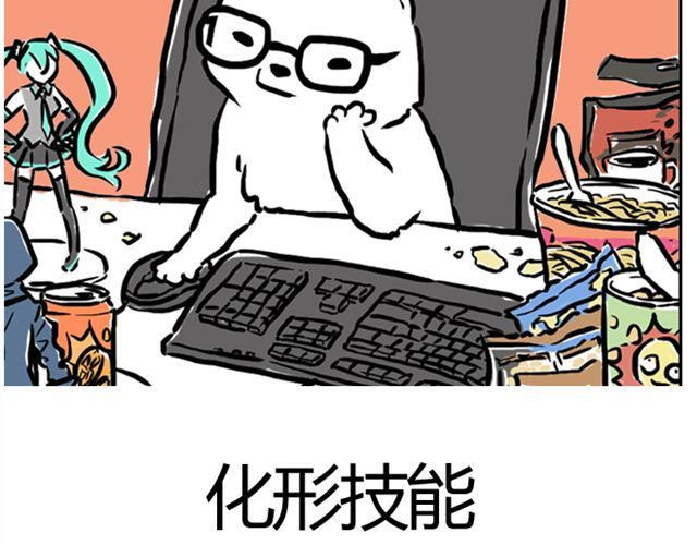 <a href=https://www.cgzck.com/duanpian/gaoxiao/220.html target=_blank class=infotextkey>非人哉</a>漫画.jpg