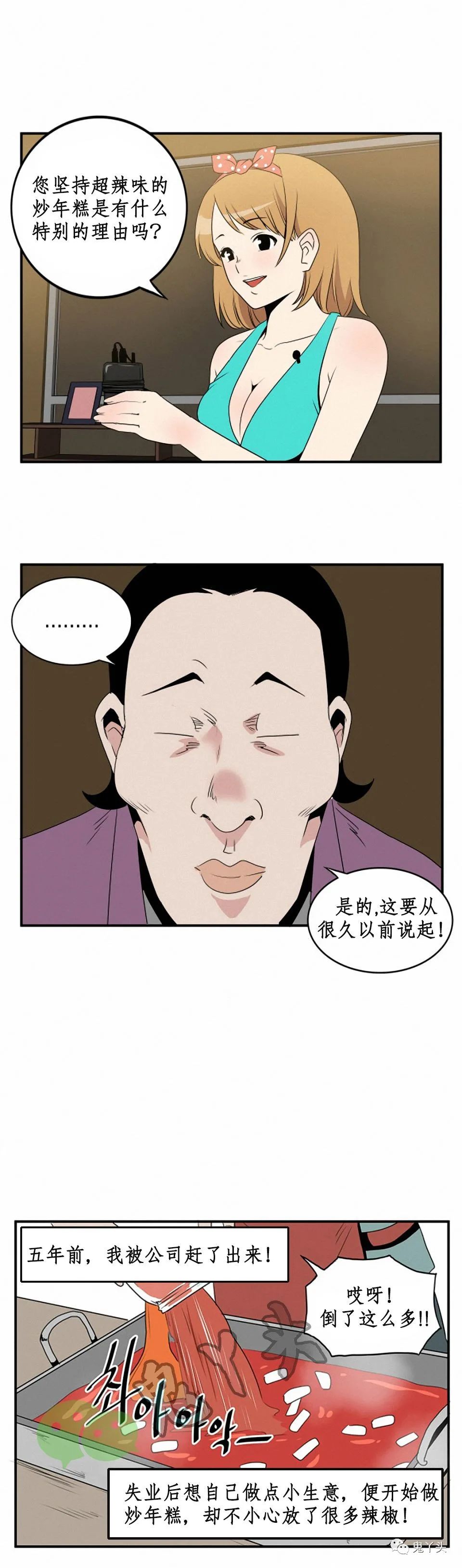 韩国<a href=https://www.cgzck.com/duanpian/gaoxiao/ target=_blank class=infotextkey>搞笑漫画</a>
