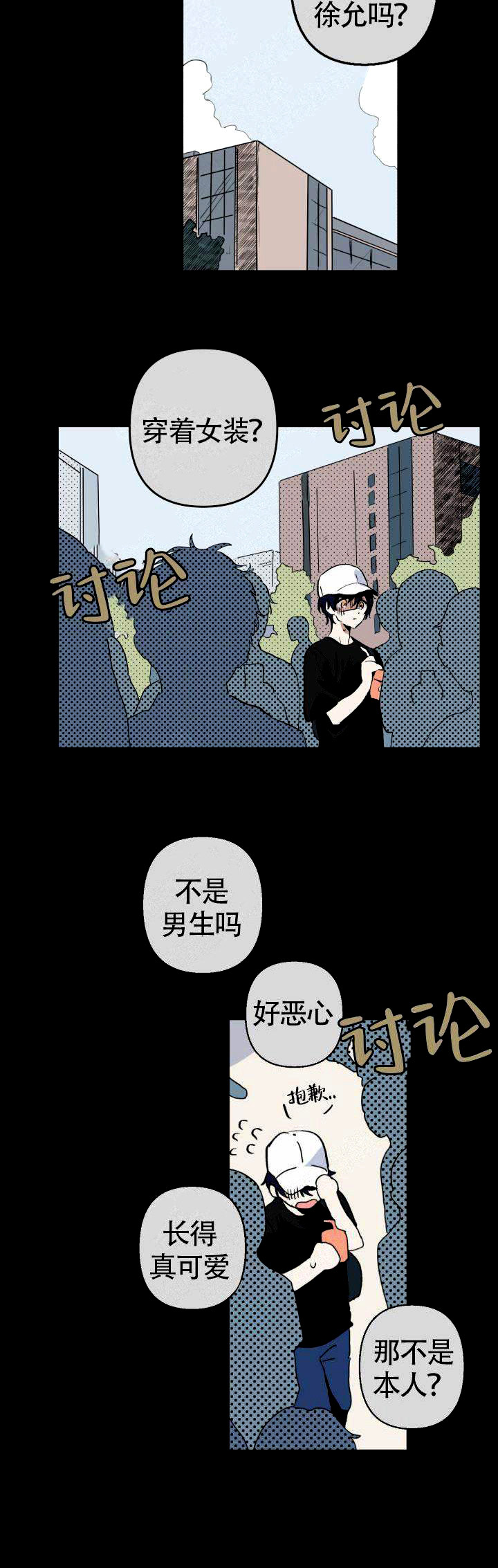 《一见倾心》漫画韩漫完结版 — 全集免费阅读