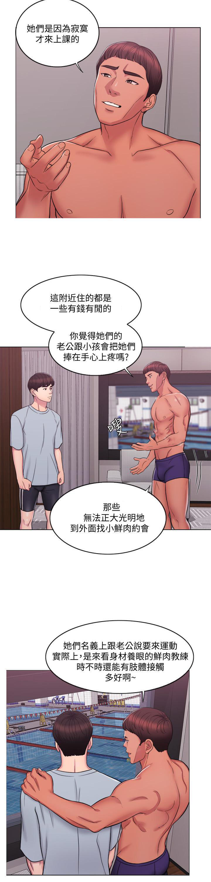 《湿身游泳课》漫画韩漫 & 完结版无删减在线阅读