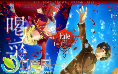 命运之夜:新章-最终回响|Fate/EXTRA Last Encore剧情介绍第1-13全集大结局